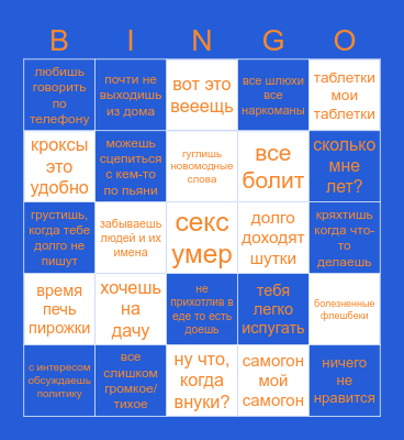 dead-bingo Card