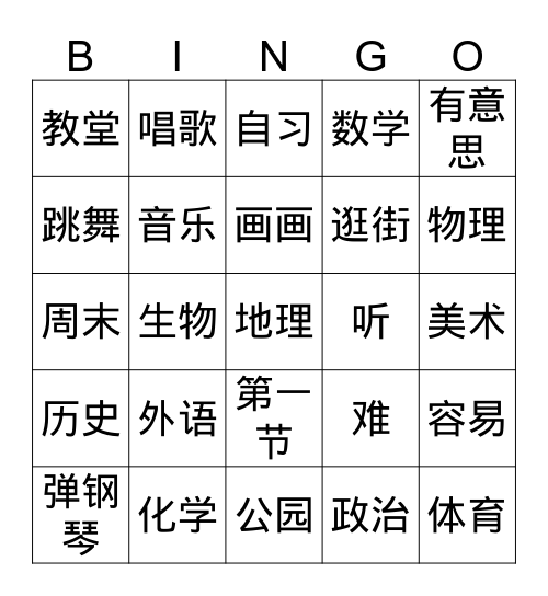 Lesson 10 Part 2 Bingo Card