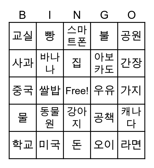 한국어 빙고 Bingo Card