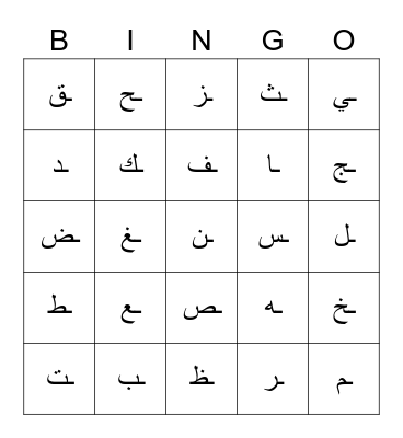 Letters at the End of the Word Bingo Card