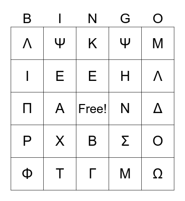 Greek Alphabet Bingo Card