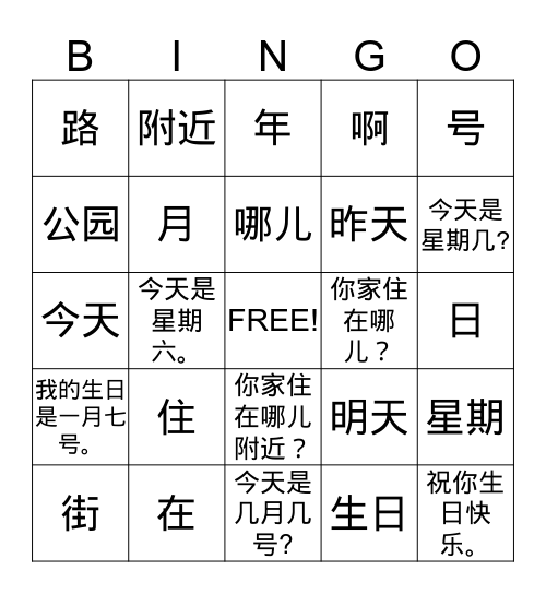 Lesson 7&8 Bingo Card