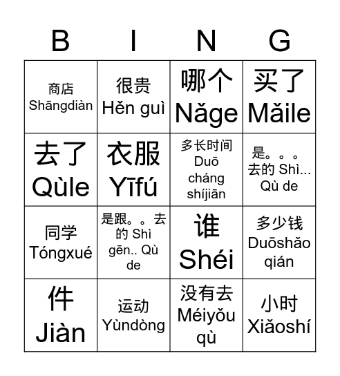 Unit 8 Bingo Card