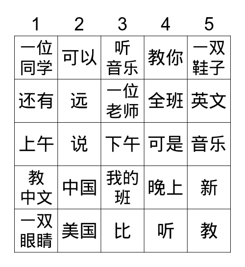 level F (1-20) Bingo Card