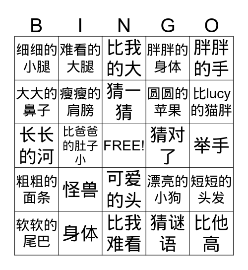 猜一猜 Bingo Card