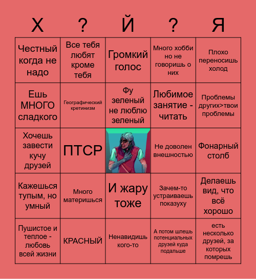 Бинго крокодила Bingo Card