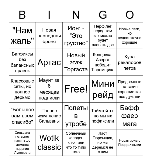 Бинго Bingo Card