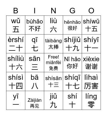 Chinese Club Numbers + Bingo Card