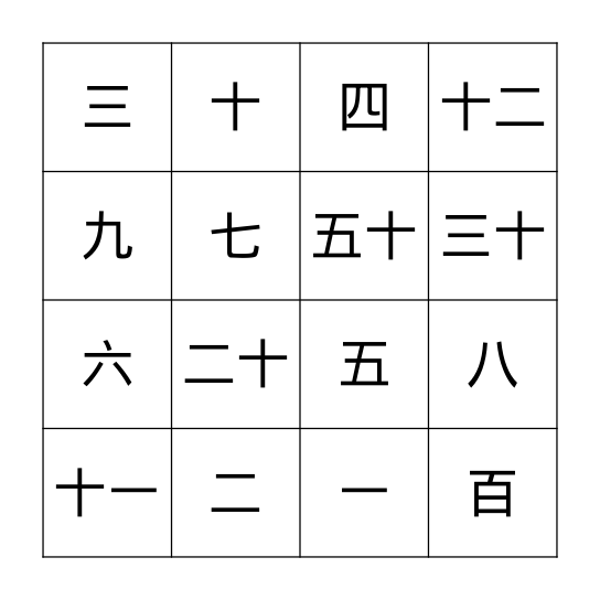 japanese-numbers-bingo-card