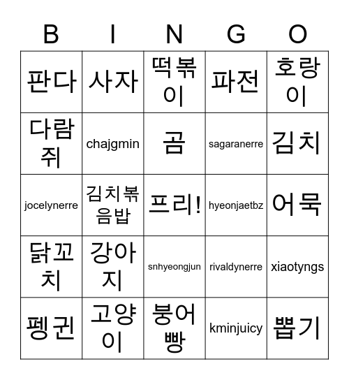 빙고 Bingo Card