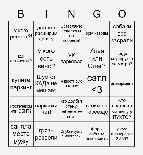ЦДС Московский Bingo Card