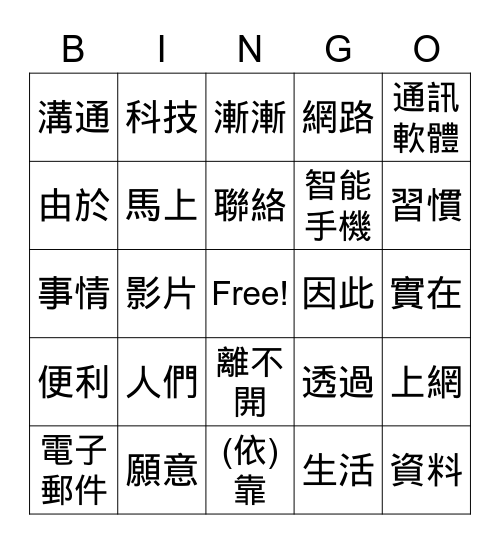Nov 13- TM Bingo Card