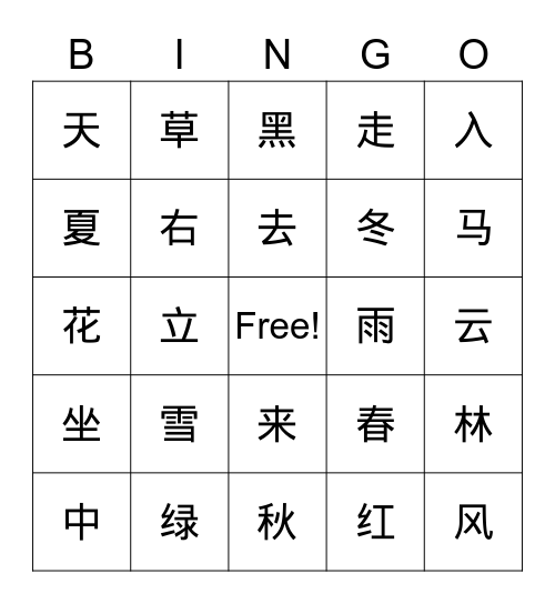 3-6课 Bingo Card