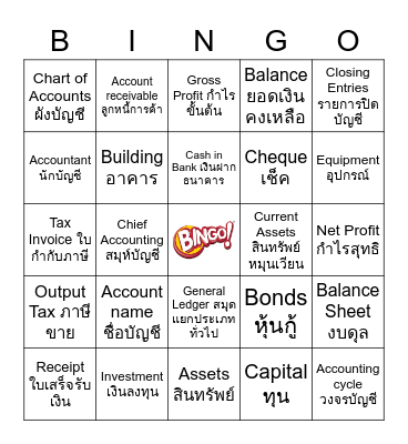 Accounting Bingo Card