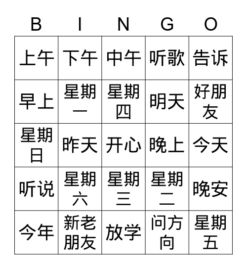 LC-A-Calendar+日期 w/o pictures Bingo Card