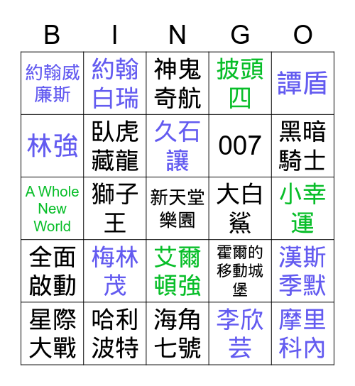 Score Music Bingo Card