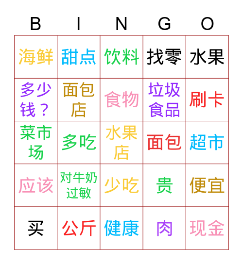 7. 购物 Hacer compra Bingo Card