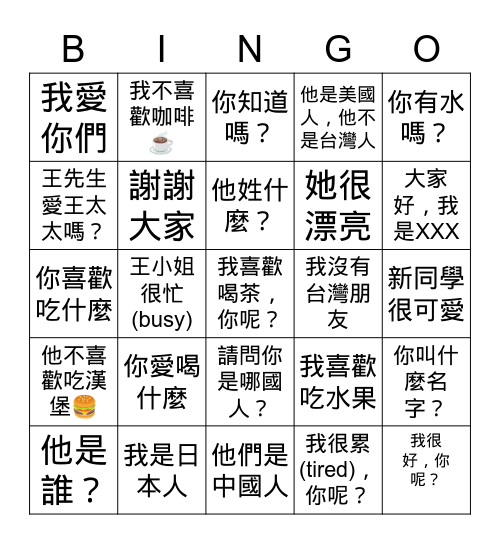 Lesson1 新同學 Bingo Card
