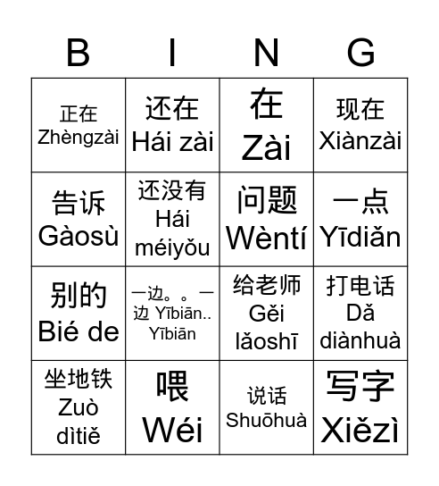 Unit 9 Bingo Card