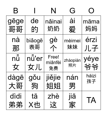 Family Terms Bingo Card