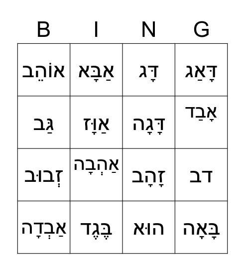 هيا بنا نقرأ Bingo Card