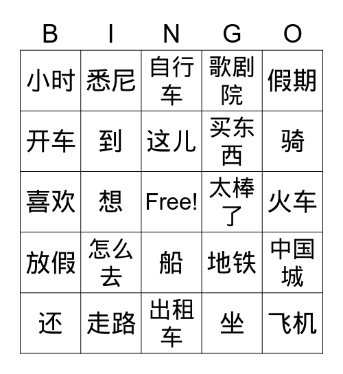 Lesson 1 放假了去哪儿 Bingo Card