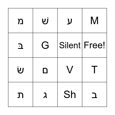 Hebrew letters Bingo Card