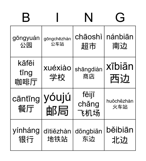 Lesson 3 Bingo Card