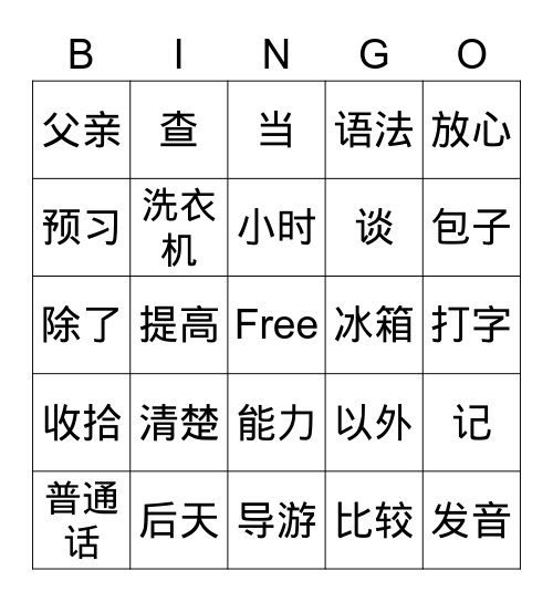 L30 Bingo Card