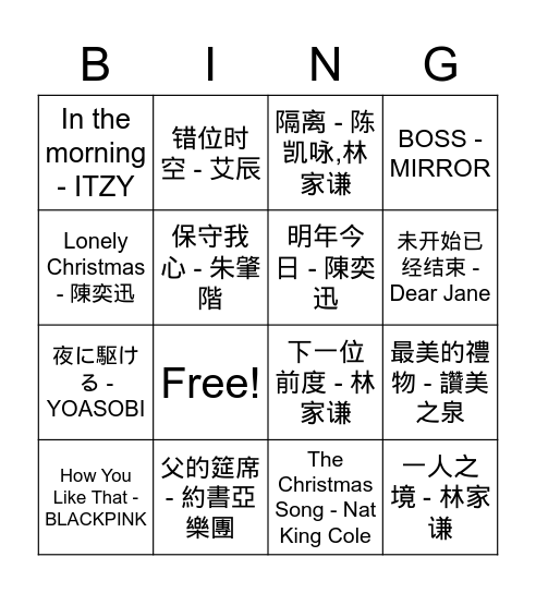 Music Bingo Card