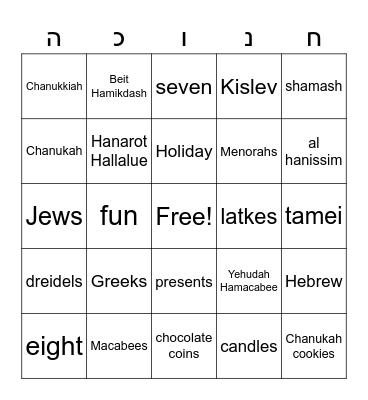 Chanukah Bingo Card