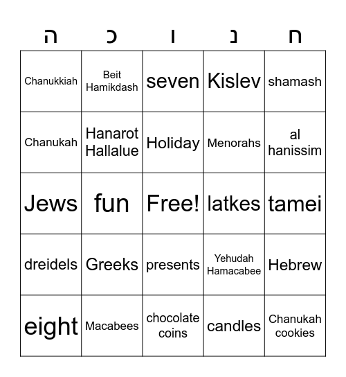 Chanukah Bingo Card