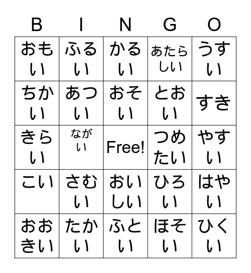 形容詞ビンゴ Bingo Card