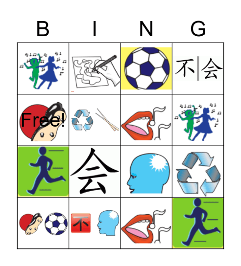 L16 你会说中文吗? nǐ huì shuō zhōngwén ma Bingo Card