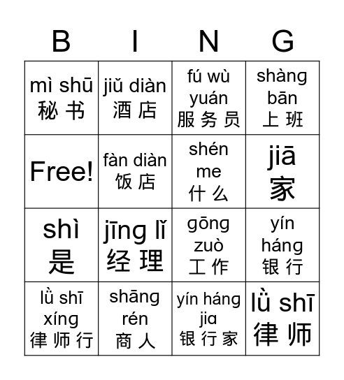 长荣p89 Bingo Card
