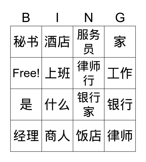 长荣 89 Bingo Card