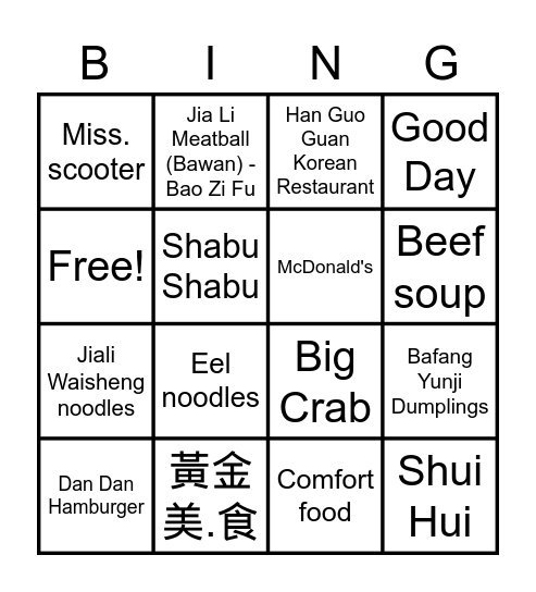 Jiali Delicious Food Bingo Card