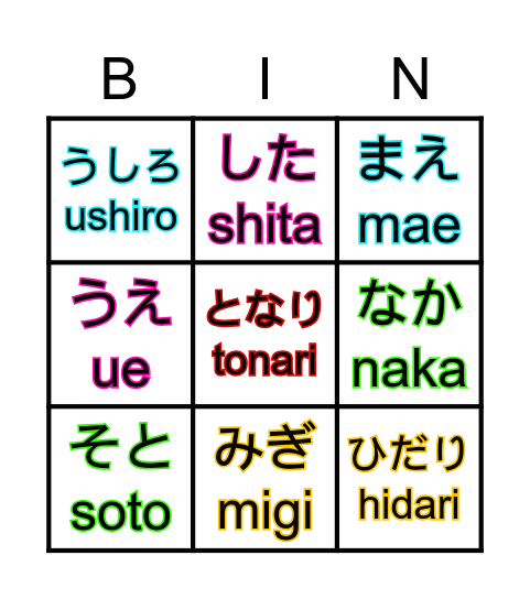 Japanese Biggo ตำแหน่ง Bingo Card