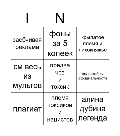 пост о санта муэрте! бинго Bingo Card