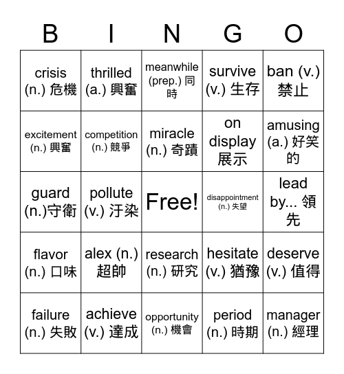 Final Review Bingo Card