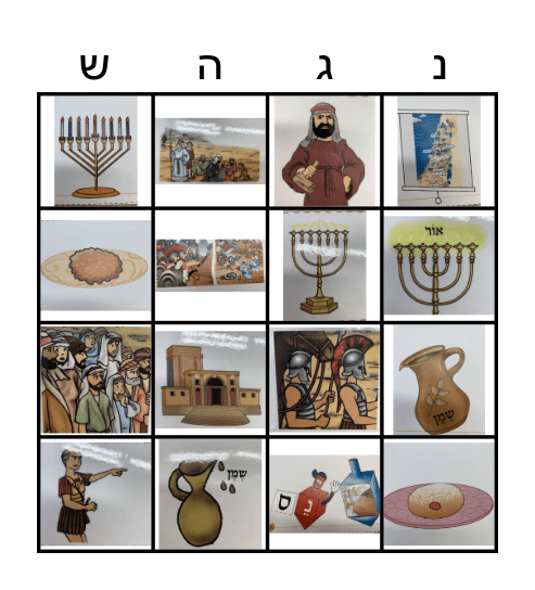 Chanukah Bingo Card