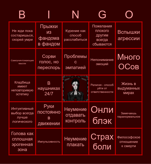 дитя аида кинни Bingo Card