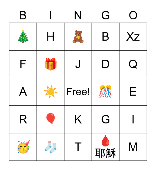 Christmas Bingo Card