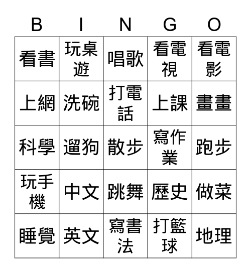Sat-Nov. 27-TM-Words Bingo Card