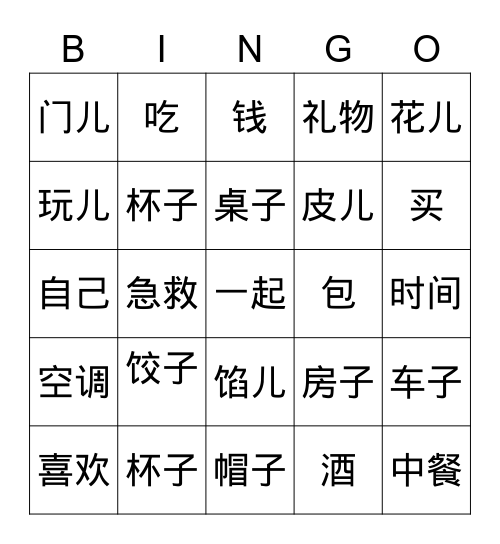 第11课 Bingo Card