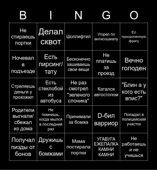 К Р А С Т Bingo Card