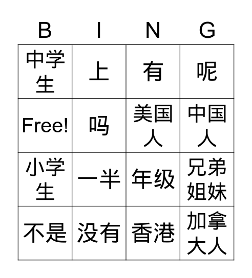 Lesson 8 Bingo Card