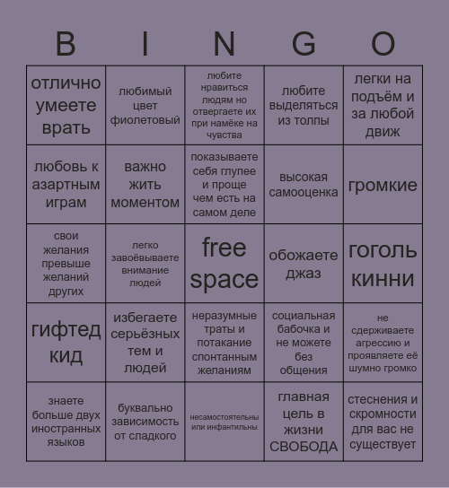 эджи бинго Bingo Card