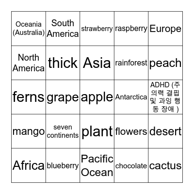 Josh's English Bingo Game Bingo Card