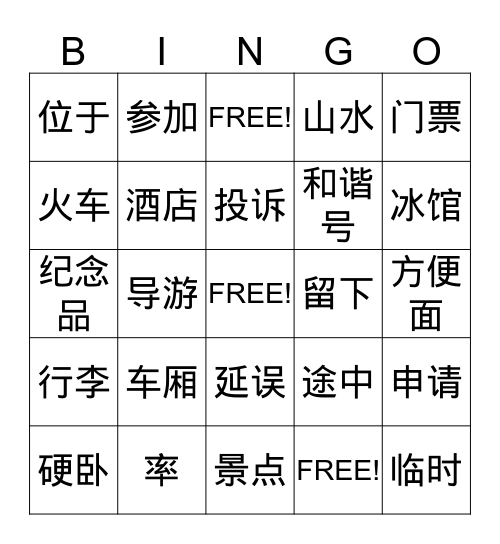 卞承珉的Bingo Card